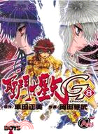 聖鬥士星EPISODE G 08 | 拾書所