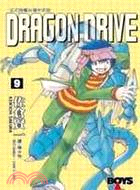 DRAGON DRIVE(09) | 拾書所