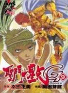 聖鬥士星EPISODE G 09 | 拾書所