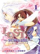 LOST ～ 異界幻獸 ～01 | 拾書所