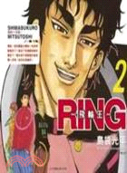 RING - 飛輪王 -(02) | 拾書所