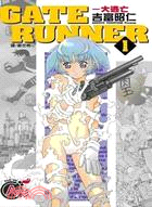 GATE RUNNER - 大逃亡 -(01)