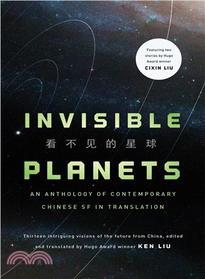 Invisible Planets ─ Contemporary Chinese Science Fiction in Translation