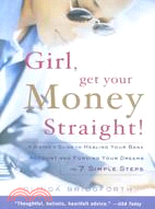 Girl, Get Your Money Straight! ─ A Sister's Guide to Healing Your Bank Account and Funding Your Dreams in 7 Simple Steps