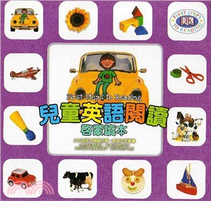 兒童英語閱讀啟蒙讀本套書（共十冊＋10 CD）