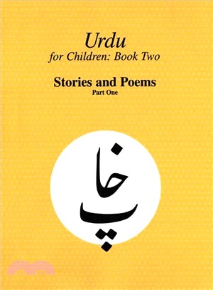 Urdu for Children : Book 2 ― Urdu for Children