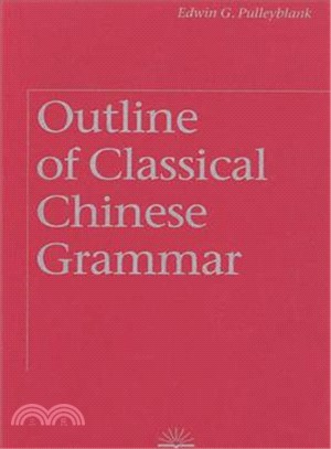Outline of classical Chinese grammar