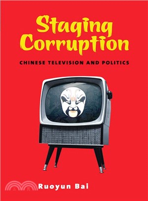 Staging Corruption ― Chinese Television and Politics