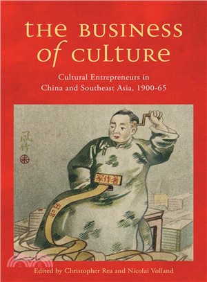 The Business of Culture ― Cultural Entrepreneurs in China and Southeast Asia, 1900-65