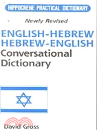 English-Hebrew Hebrew-English: Conversational Dictionary/Romanized