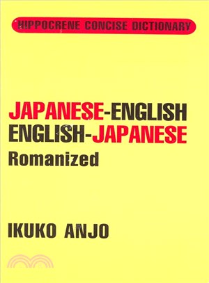 Japanese-English English-Japanese Romanized