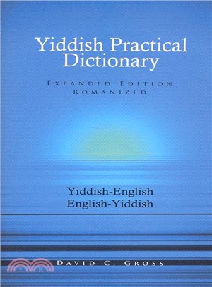 English-Yiddish Yiddish-English Dictionary ─ Romanized