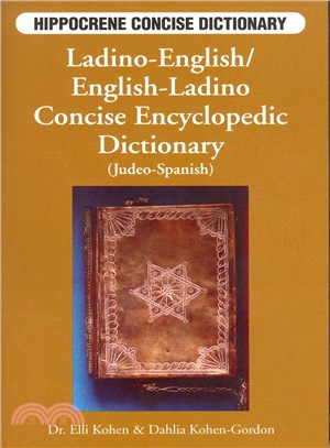 Ladino-English, English-Ladino ─ Concise Encyclopedic Dictionary