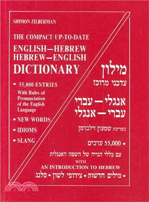 English-Hebrew/Hebrew-English Compact Dictionary