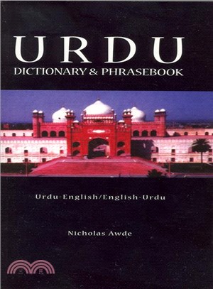 Urdu-English/English-Urdu Dictionary and Phrasebook ─ Romanized