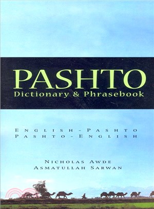 Pashto Dictionary & Phrasebook ─ Pashto-English English-Pashto