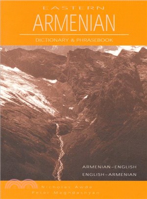 Eastern Armenian ─ Armenian-English, English-Armenian Dictionary & Phrasebook