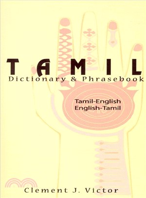 Tamil Dictionary & Phrasebook ─ Tamil-English / English-Tamil
