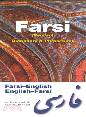 Farsi Dictionary & Phrasebook ─ Farsi-English / English-Farsi