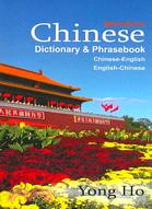 Chinese-english/English-chinese (Mandrin) Dictionary & Phrasebook