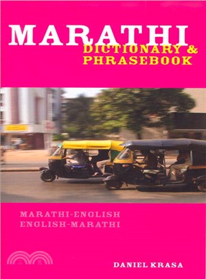 Marathi-english/english-marathi Dictionary & Phrasebook