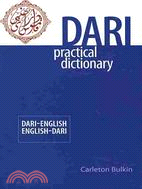 Dari-English/English-Dari Practical Dictionary