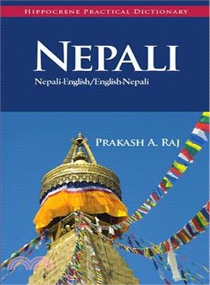 Nepali Practical Dictionary ─ Nephali-English / English-Nepali