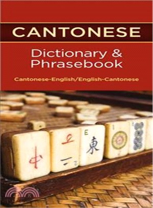 Cantonese Dictionary & Phrasebook ─ Cantonese-english / English-cantonese
