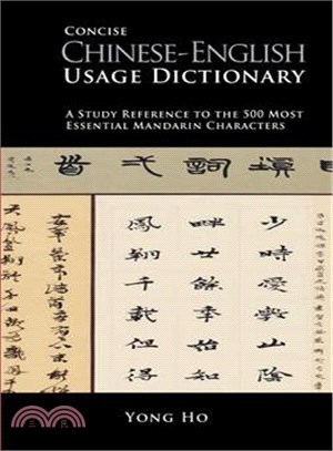 Concise Chinese-English Usage Dictionary ─ A Study Reference to the 500 Most Essential Chinese Characters