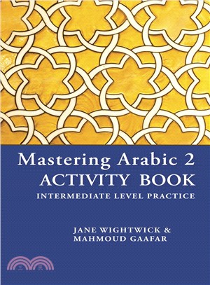 Mastering Arabic ― Intermediate Level Practice