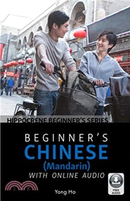 Beginner's Chinese (Mandarin) with Online Audio