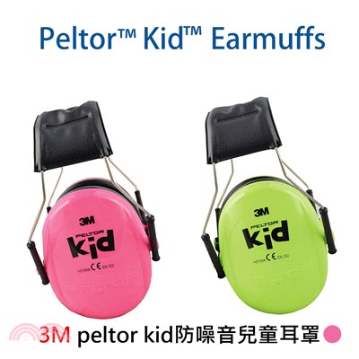 【SAFETYLITE】3M peltor kid防噪音兒童耳罩-粉色