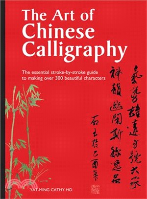 The Art of Chinese Calligraphy ─ The Essential Stroke-by-Stroke Guide to Making over 300 Beautiful Characters