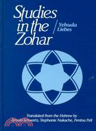 Studies in the Zohar