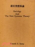 Sociology and the new system...