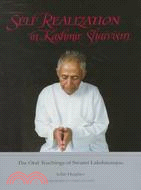 Self Realization in Kashmir Shaivism: The Oral Teachings of Swaml Laksham Joo