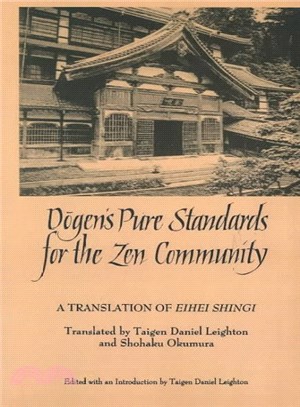 Dogen's Pure Standards for the Zen Community ― A Translation of Eihei Shingi