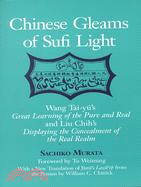 Chinese Gleams of Sufi Light—Wang Tai-Yu's Great Learning of the Pure and Real and Liu Chih's Displaying the Concealment of the Real Realm