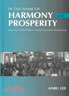 In the Name of Harmony and Prosperity: Labor and Gender Politics in Taiwan's Economic Restructuring