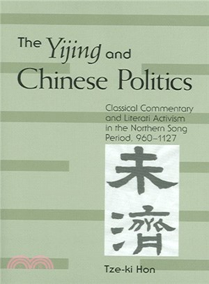 The Yijing And Chinese Politics ― Classical Commentary And Literati Activism in the Northern Song Period, 960-1127