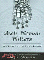 Arab Women Writers: An Anthology Of Short Stories