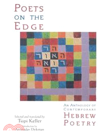Poets on the Edge—An Anthology of Contemporary Hebrew Poetry