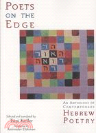 Poets on the Edge: An Anthology of Contemporary Hebrew Poetry