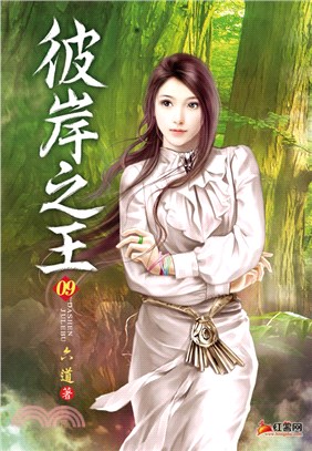 彼岸之王09：美女共浴