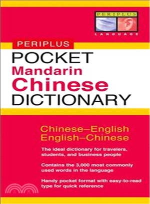 Mandarin Chinese Dictionary―Chinese-english English-chinese
