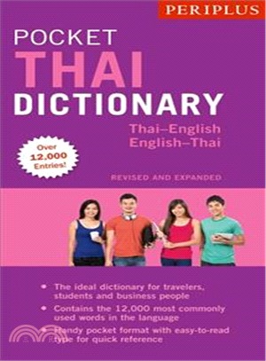 Periplus Pocket Thai Dictionary ─ Thai-english / English Thai: Fully Romanized