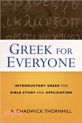 Greek for Everyone ─ Introductory Greek for Bible Study and Application