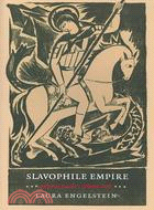 Slavophile Empire: Imperial Russia's Illiberal Path