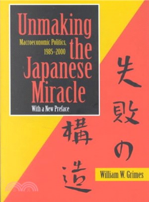 Unmaking the Japanese Miracle ― Macroeconomic Politics, 1985-2000