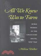 All We Knew Was to Farm ─ Rural Women in the Upcountry South, 1919-1941